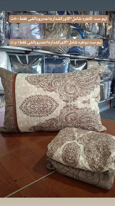 روتختی دونفره و یکنفره