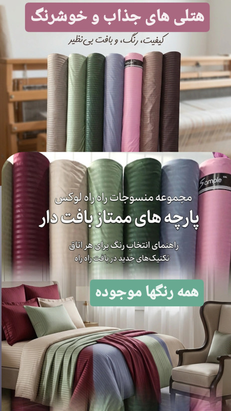 ملحفه کشدار