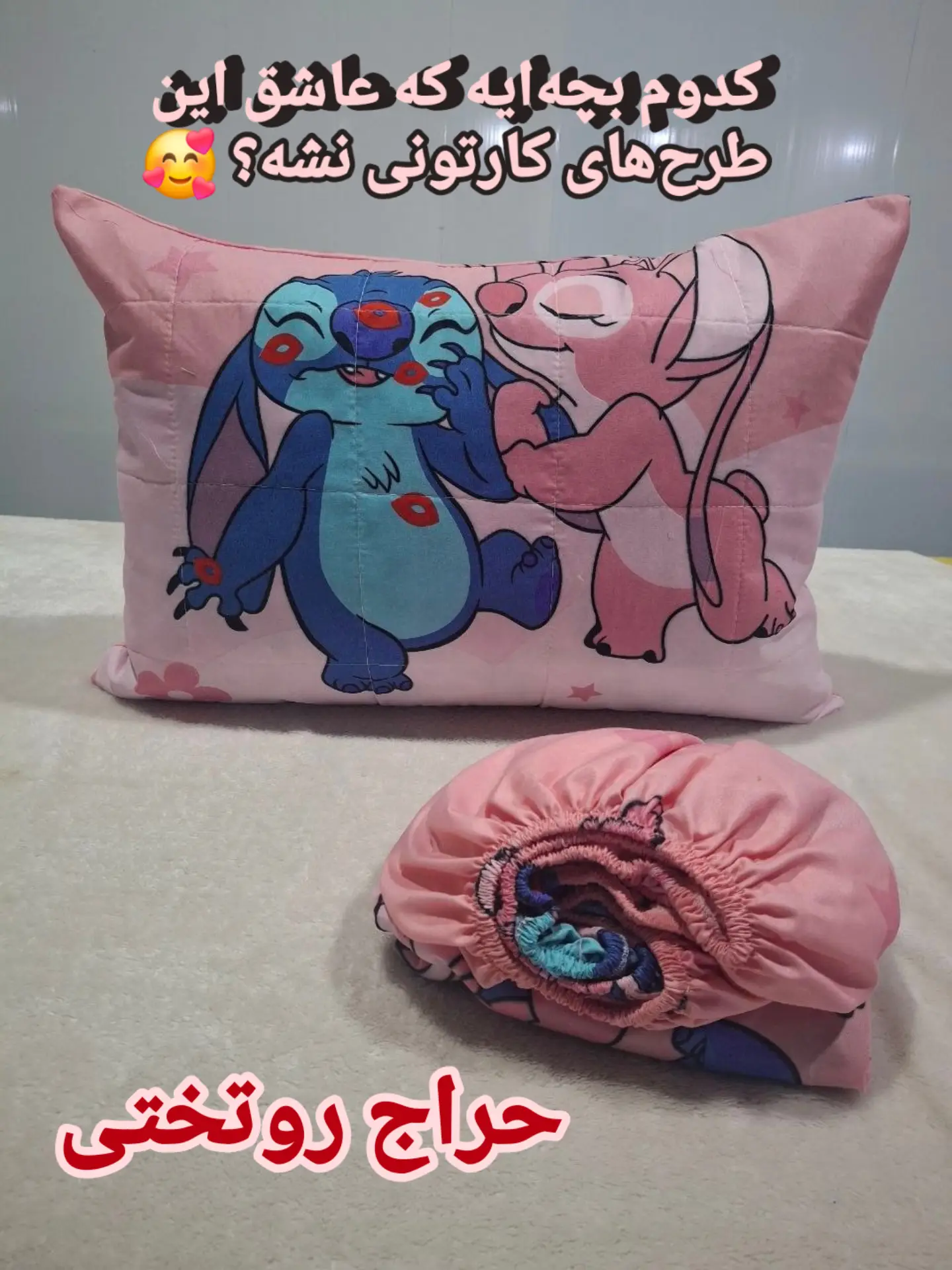 ملحفه کشدار